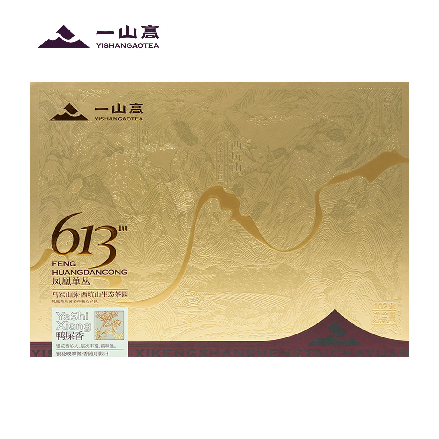 613 茶礼系列